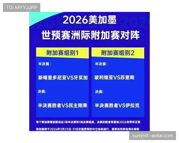 2026世界杯开幕战门票什么时候最抢手 2026世界杯开幕战门票什么时候最抢手